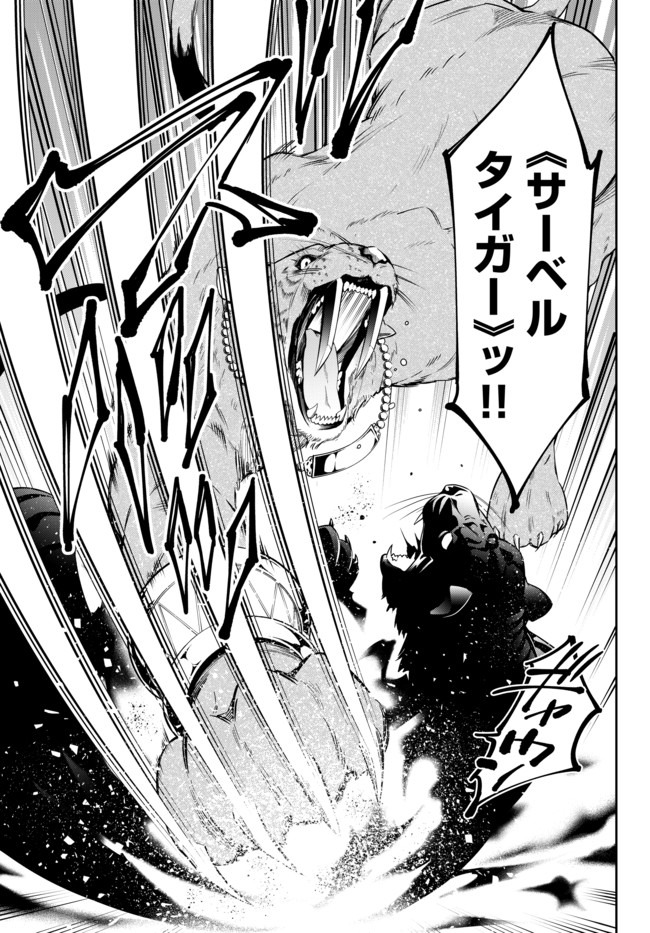 異世界魔王と召喚少女の奴隷魔術 Chap 69 - Next Chap 70