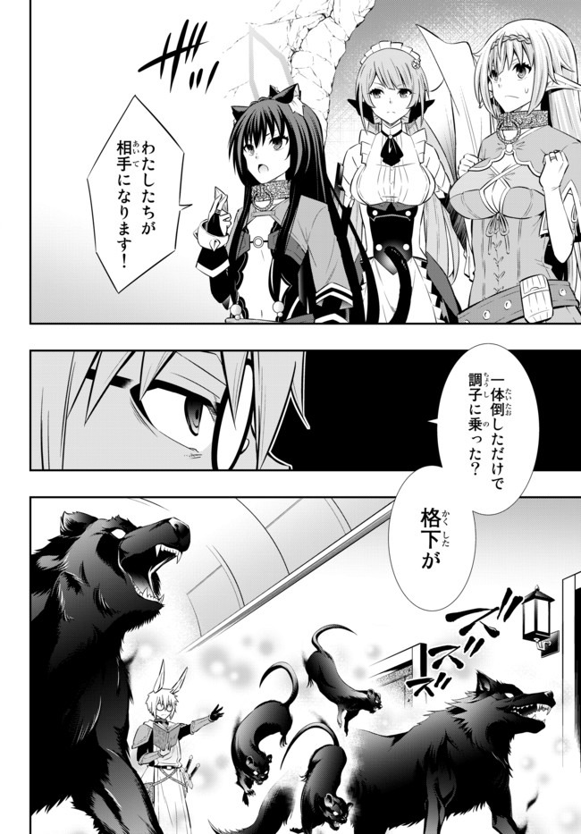 異世界魔王と召喚少女の奴隷魔術 Chap 69 - Next Chap 70