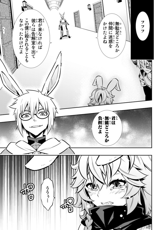 異世界魔王と召喚少女の奴隷魔術 Chap 69 - Next Chap 70