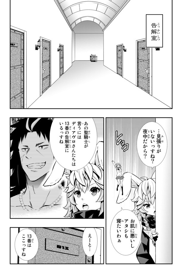 異世界魔王と召喚少女の奴隷魔術 Chap 69 - Next Chap 70