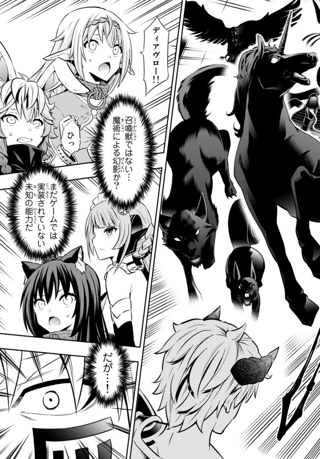 異世界魔王と召喚少女の奴隷魔術 Chap 69 - Next Chap 70