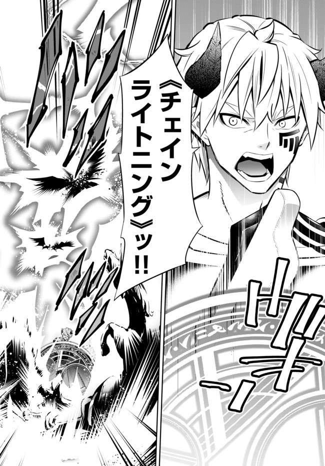 異世界魔王と召喚少女の奴隷魔術 Chap 69 - Next Chap 70