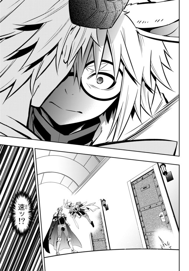 異世界魔王と召喚少女の奴隷魔術 Chap 69 - Next Chap 70