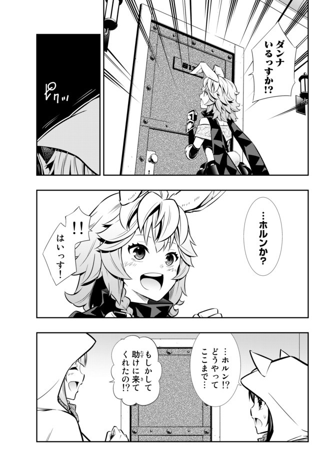 異世界魔王と召喚少女の奴隷魔術 Chap 69 - Next Chap 70