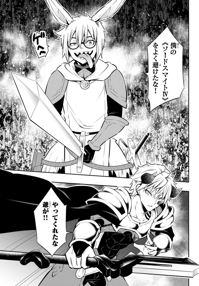 異世界魔王と召喚少女の奴隷魔術 Chap 69 - Next Chap 70
