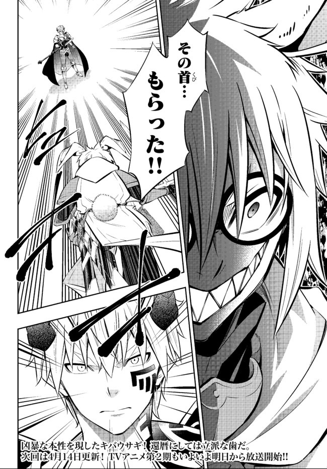 異世界魔王と召喚少女の奴隷魔術 Chap 69 - Next Chap 70