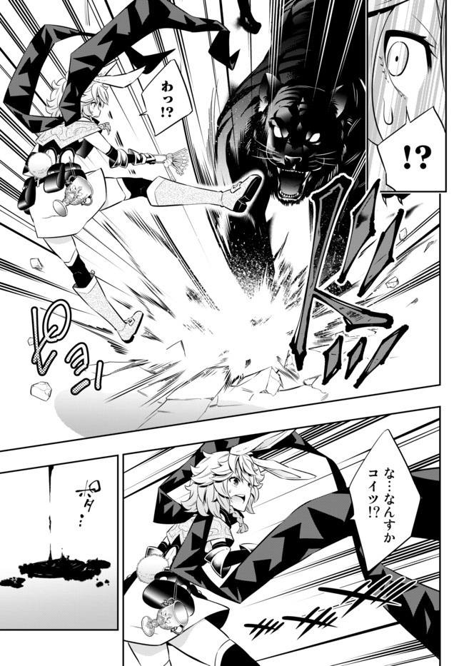 異世界魔王と召喚少女の奴隷魔術 Chap 69 - Next Chap 70