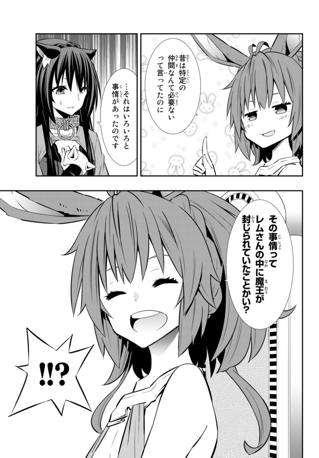 異世界魔王と召喚少女の奴隷魔術 Chap 73.1 - Next Chap 74.1