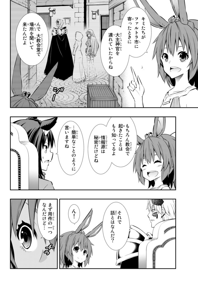 異世界魔王と召喚少女の奴隷魔術 Chap 73.1 - Next Chap 74.1