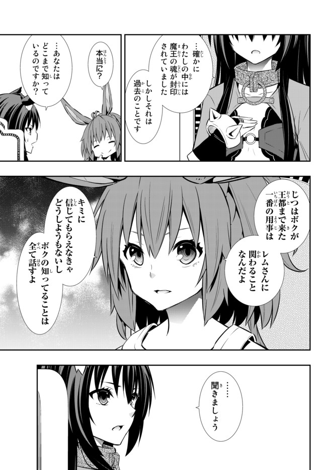 異世界魔王と召喚少女の奴隷魔術 Chap 73.1 - Next Chap 74.1