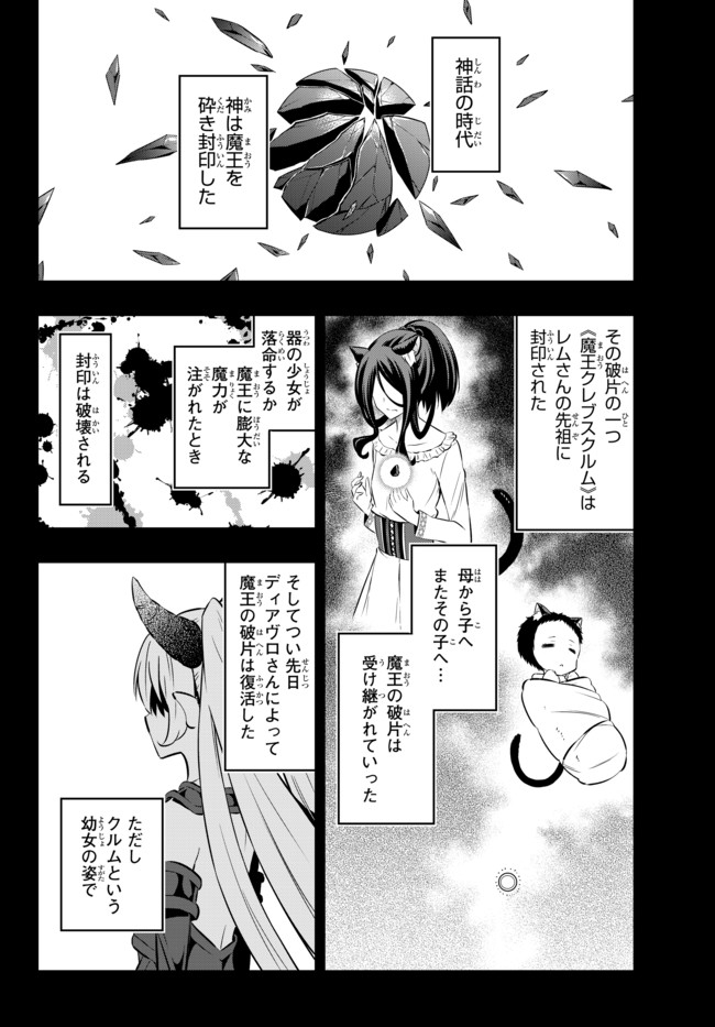 異世界魔王と召喚少女の奴隷魔術 Chap 73.1 - Next Chap 74.1