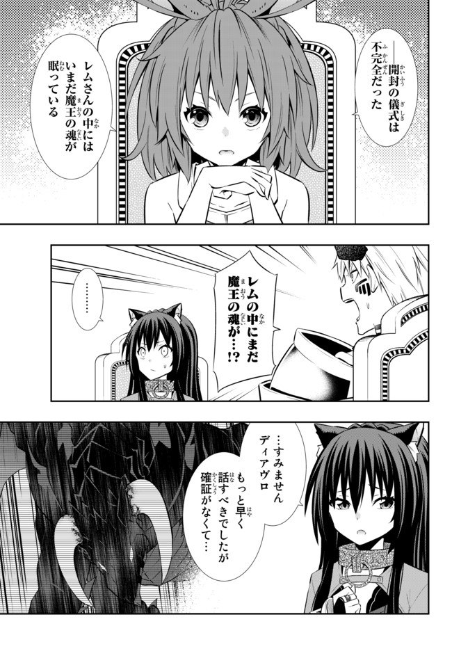 異世界魔王と召喚少女の奴隷魔術 Chap 73.1 - Next Chap 74.1