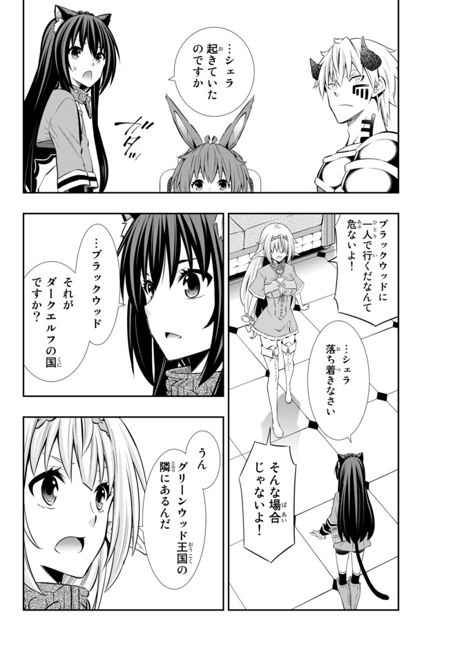 異世界魔王と召喚少女の奴隷魔術 Chap 73.2 - Next Chap 74.2
