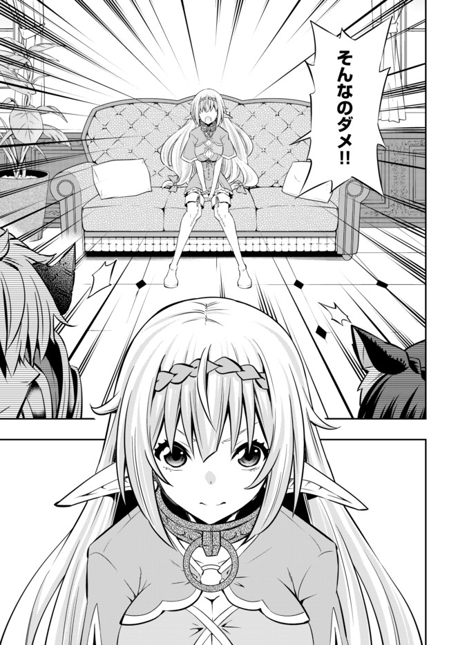 異世界魔王と召喚少女の奴隷魔術 Chap 73.2 - Next Chap 74.2