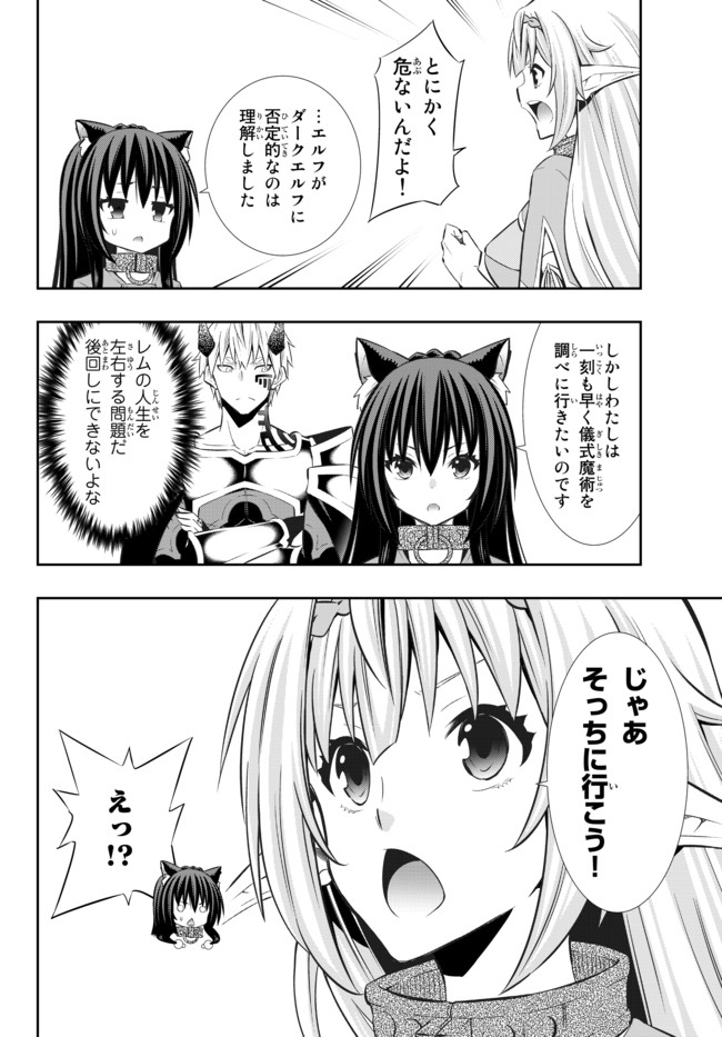 異世界魔王と召喚少女の奴隷魔術 Chap 73.2 - Next Chap 74.2