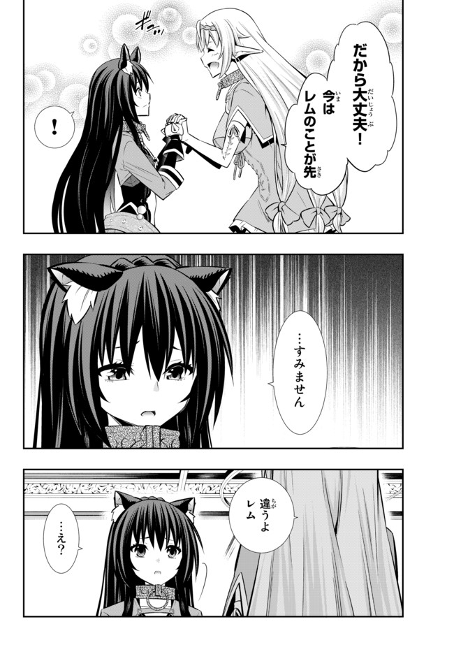 異世界魔王と召喚少女の奴隷魔術 Chap 73.2 - Next Chap 74.2