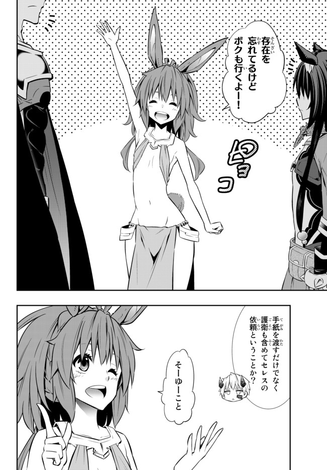 異世界魔王と召喚少女の奴隷魔術 Chap 73.2 - Next Chap 74.2