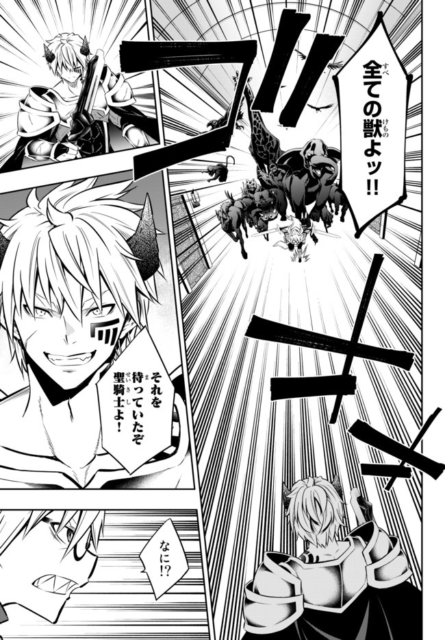 異世界魔王と召喚少女の奴隷魔術 Chap 70.1 - Next Chap 71.1