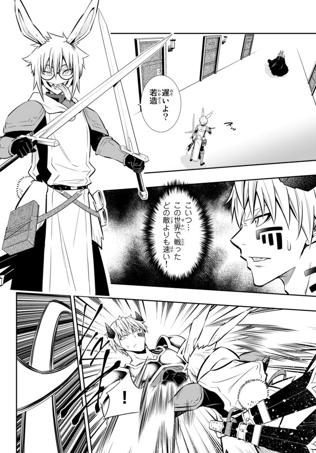 異世界魔王と召喚少女の奴隷魔術 Chap 70.1 - Next Chap 71.1