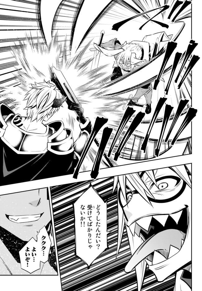 異世界魔王と召喚少女の奴隷魔術 Chap 70.1 - Next Chap 71.1