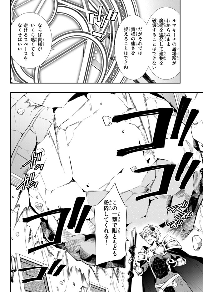 異世界魔王と召喚少女の奴隷魔術 Chap 70.1 - Next Chap 71.1