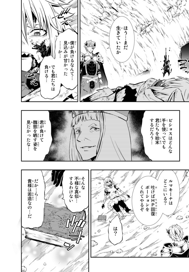 異世界魔王と召喚少女の奴隷魔術 Chap 70.1 - Next Chap 71.1
