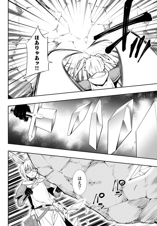 異世界魔王と召喚少女の奴隷魔術 Chap 70.1 - Next Chap 71.1