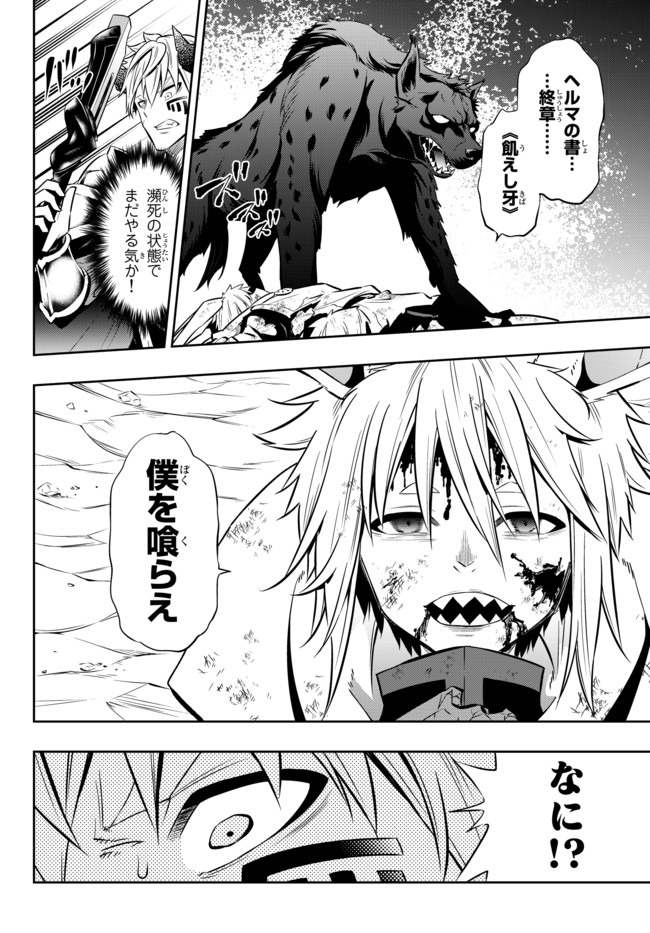 異世界魔王と召喚少女の奴隷魔術 Chap 70.1 - Next Chap 71.1