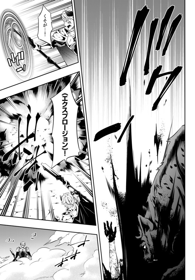 異世界魔王と召喚少女の奴隷魔術 Chap 70.1 - Next Chap 71.1