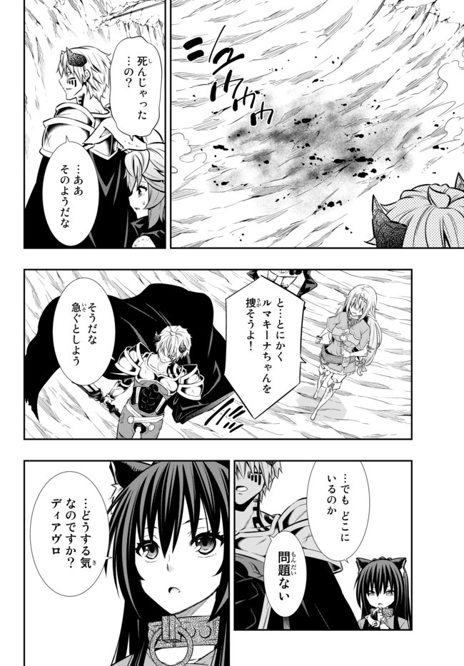 異世界魔王と召喚少女の奴隷魔術 Chap 70.1 - Next Chap 71.1
