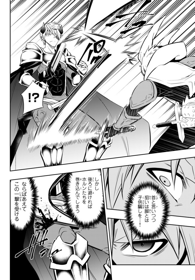 異世界魔王と召喚少女の奴隷魔術 Chap 70.1 - Next Chap 71.1