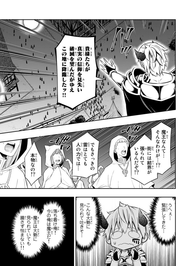 異世界魔王と召喚少女の奴隷魔術 Chap 70.2 - Next Chap 71.2
