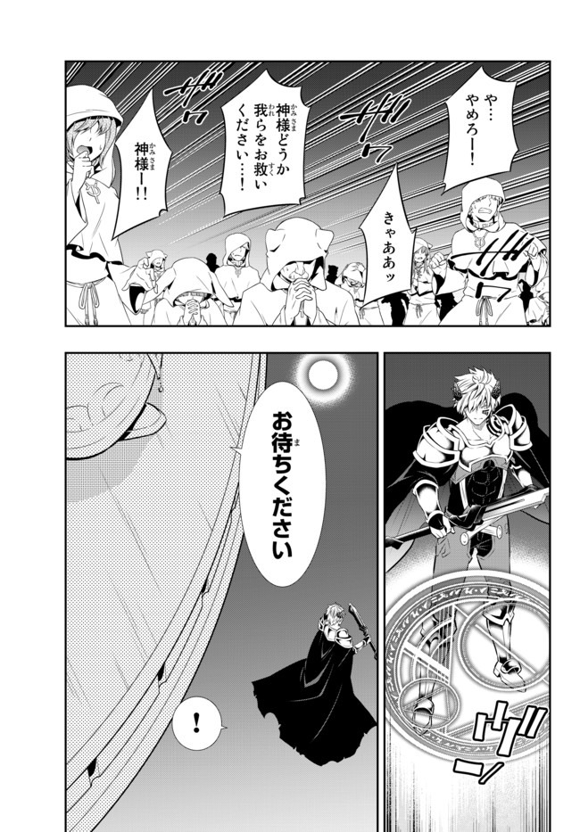 異世界魔王と召喚少女の奴隷魔術 Chap 70.2 - Next Chap 71.2