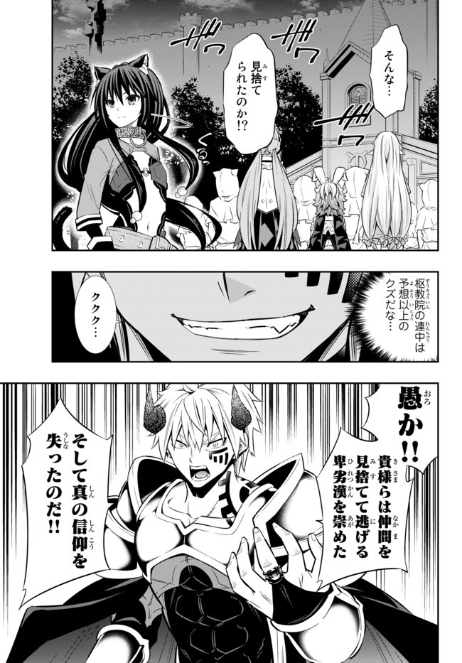 異世界魔王と召喚少女の奴隷魔術 Chap 70.2 - Next Chap 71.2