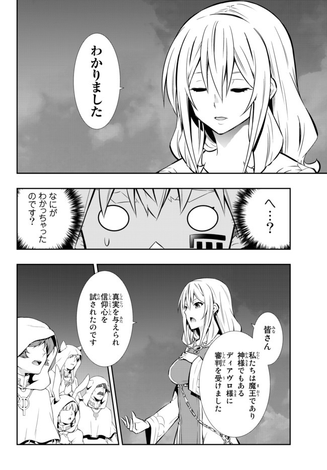 異世界魔王と召喚少女の奴隷魔術 Chap 70.2 - Next Chap 71.2