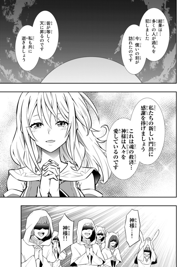 異世界魔王と召喚少女の奴隷魔術 Chap 70.2 - Next Chap 71.2