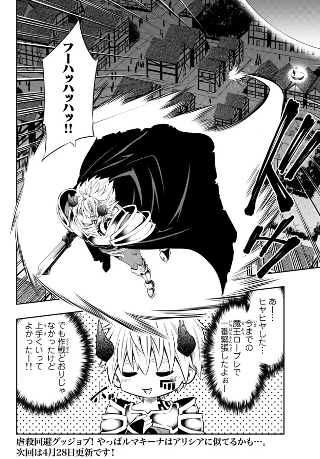 異世界魔王と召喚少女の奴隷魔術 Chap 70.2 - Next Chap 71.2