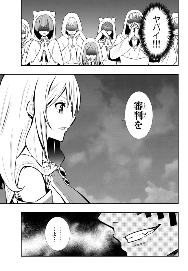 異世界魔王と召喚少女の奴隷魔術 Chap 70.2 - Next Chap 71.2