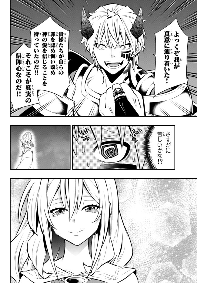 異世界魔王と召喚少女の奴隷魔術 Chap 70.2 - Next Chap 71.2
