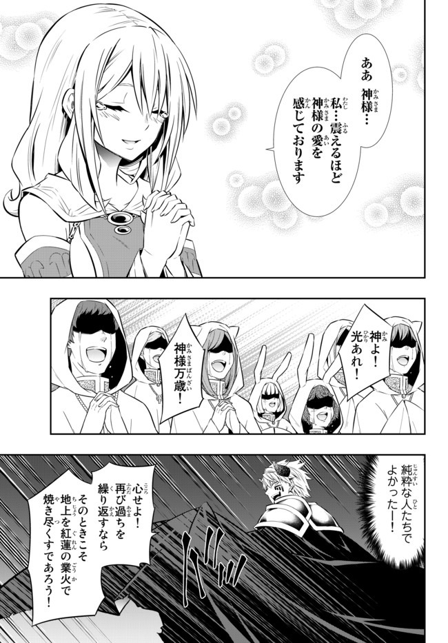 異世界魔王と召喚少女の奴隷魔術 Chap 70.2 - Next Chap 71.2