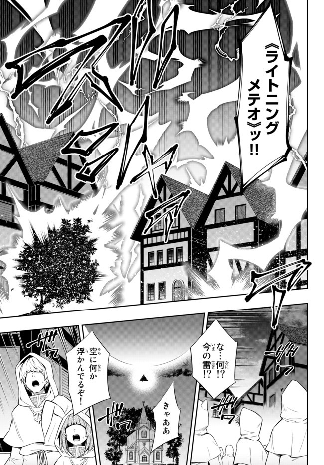 異世界魔王と召喚少女の奴隷魔術 Chap 70.2 - Next Chap 71.2