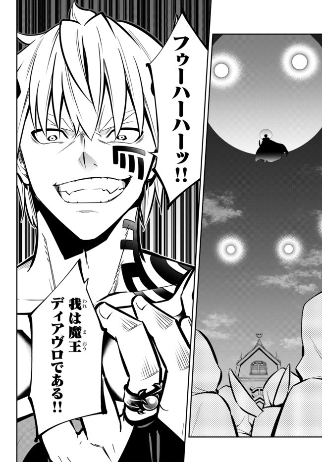 異世界魔王と召喚少女の奴隷魔術 Chap 70.2 - Next Chap 71.2