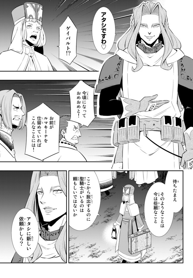 異世界魔王と召喚少女の奴隷魔術 Chap 71.1 - Next Chap 72.1