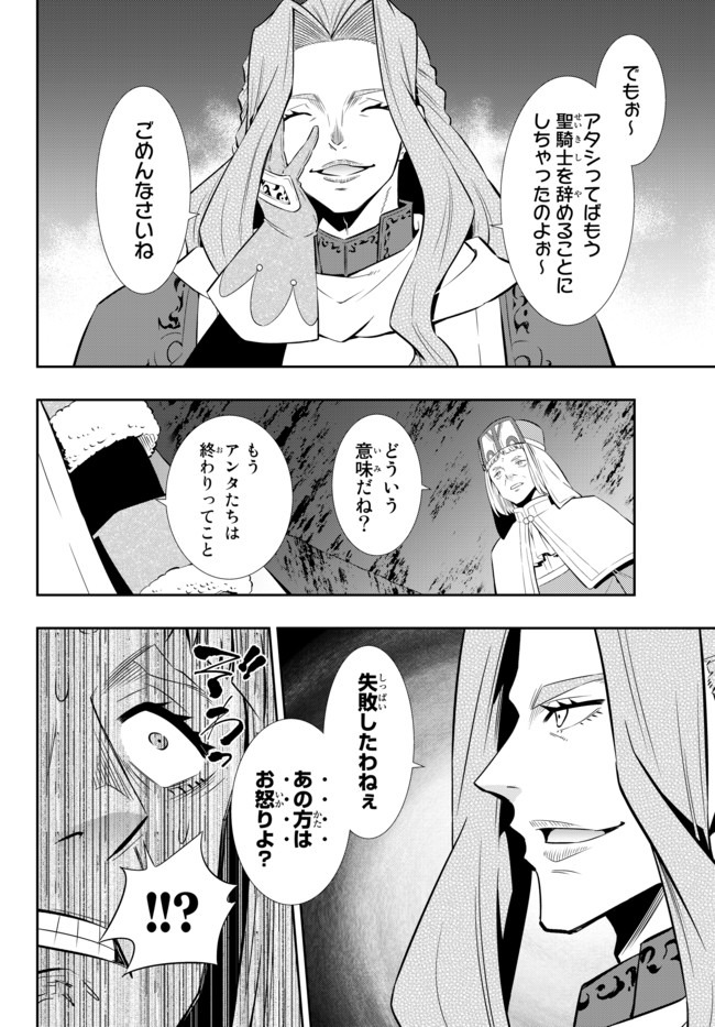 異世界魔王と召喚少女の奴隷魔術 Chap 71.1 - Next Chap 72.1