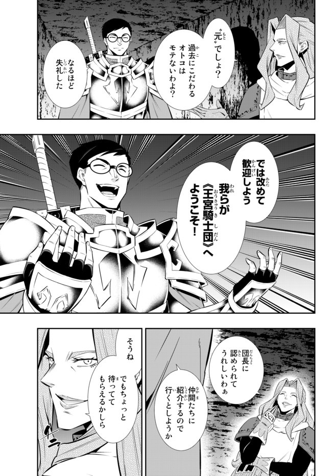 異世界魔王と召喚少女の奴隷魔術 Chap 71.1 - Next Chap 72.1