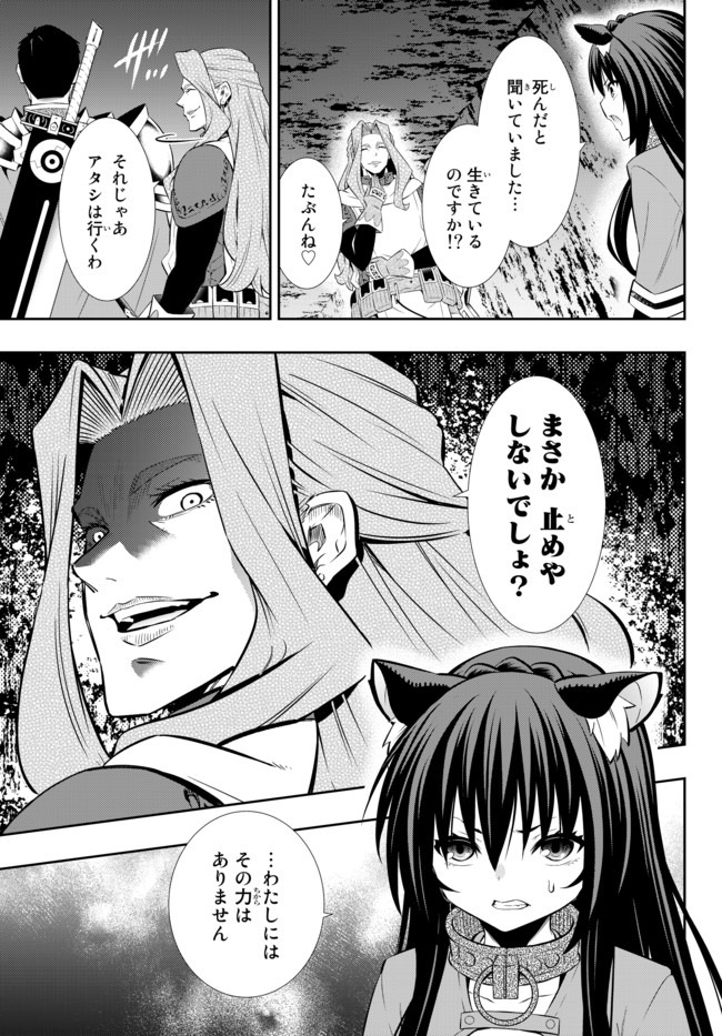 異世界魔王と召喚少女の奴隷魔術 Chap 71.1 - Next Chap 72.1
