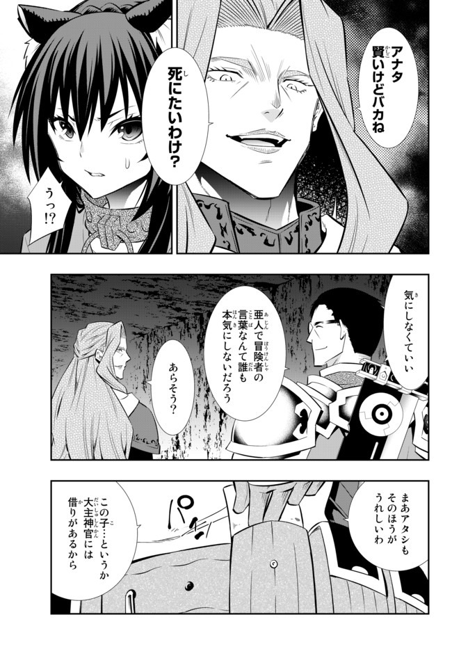 異世界魔王と召喚少女の奴隷魔術 Chap 71.1 - Next Chap 72.1