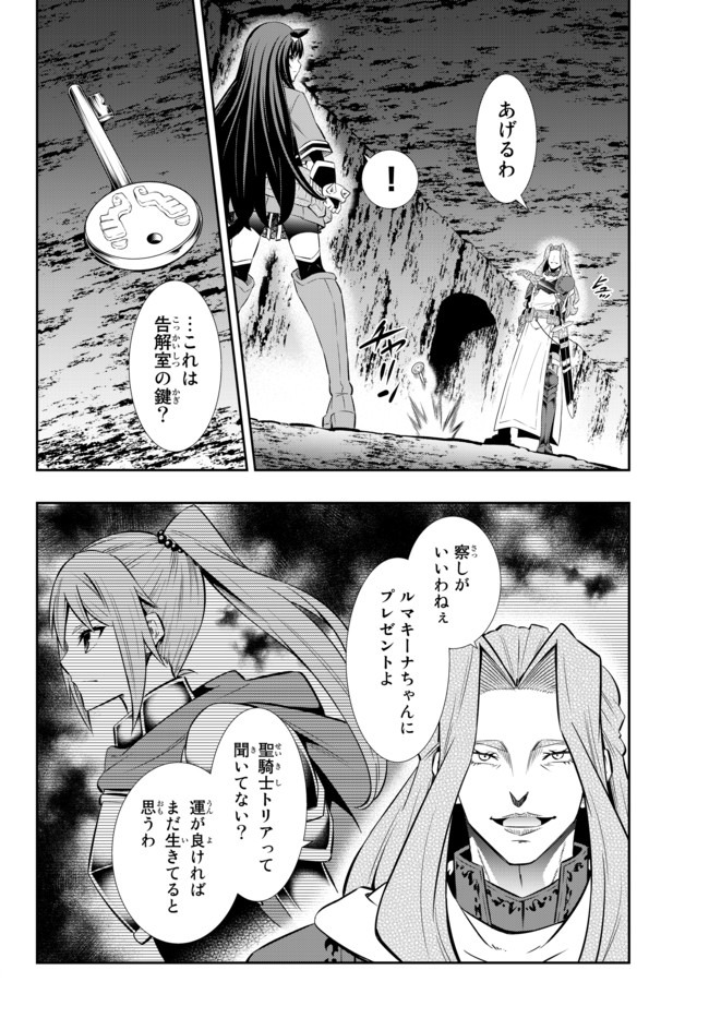 異世界魔王と召喚少女の奴隷魔術 Chap 71.1 - Next Chap 72.1