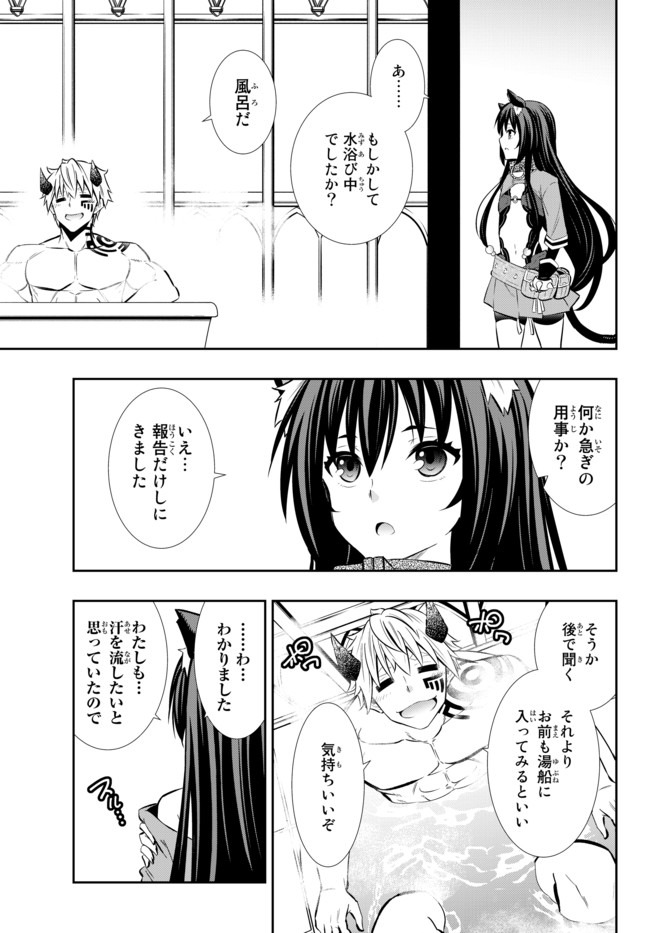 異世界魔王と召喚少女の奴隷魔術 Chap 71.1 - Next Chap 72.1