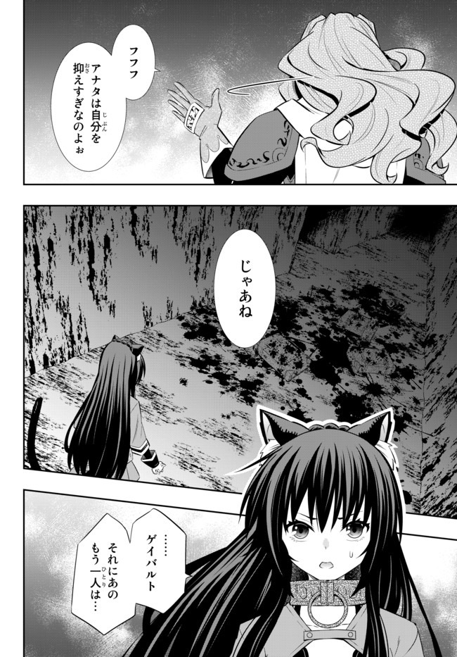 異世界魔王と召喚少女の奴隷魔術 Chap 71.1 - Next Chap 72.1